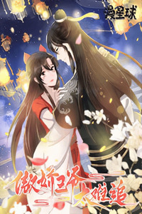 Ao Jiao Wangye Tai Nan Zhui cover