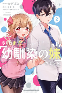Ima wa Mada "Osananajimi no Imouto" Desu kedo. cover