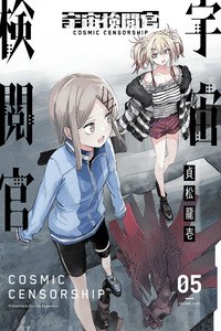 Cosmic Censorship cover