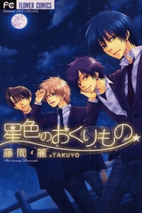 Antique Wish E Youkoso cover