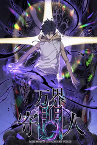 Gatekeeper Of The Boundless World cover