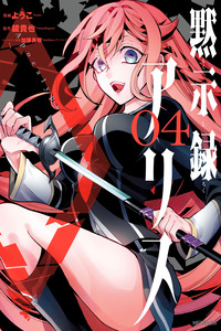 Apocalypse Alice cover