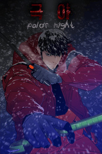 Noche Polar cover