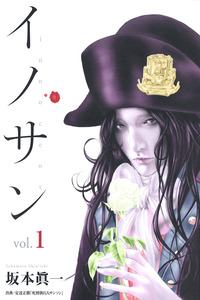 Innocent cover