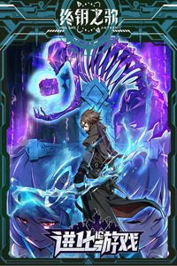 Evolutionary Game cover