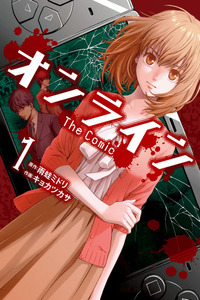 Online cover