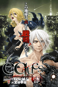 Eques cover