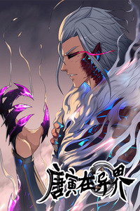 Tang Yin en Otro Mundo cover