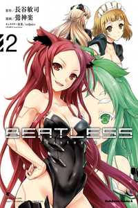 Beatless - Dystopia cover