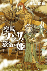 Huck the Air Pirate and the Princess of Steam cover