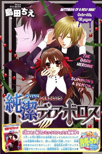 Junketsu Diablos cover