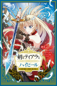 Sword, Tiara and High Heels cover