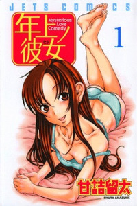 Toshiue no Hito cover