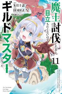 Maou Toubatsu Shita Ato, Medachitakunai node Guild Master ni Natta cover