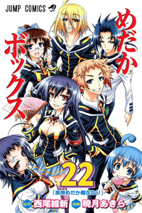 Medaka Box cover