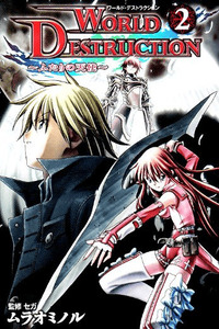 World Destruction Futari no Tenshi cover