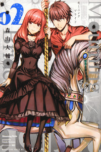 Mourning Bride cover