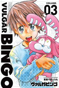 Vulgar Bingo cover