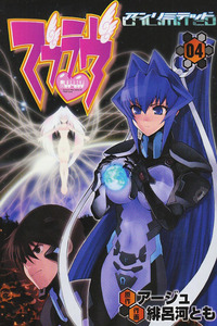 MuvLuv Unlimited cover