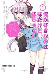 Ore ga Suki nano wa Imouto dakedo Imouto ja Nai cover