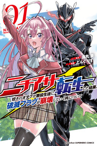 El caso de un otaku de Animes Domingueros, Reencarnado como el Villano y Aplastando sus Banderas de Destrucción cover