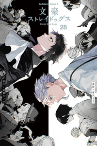 Bungo Stray Dogs cover