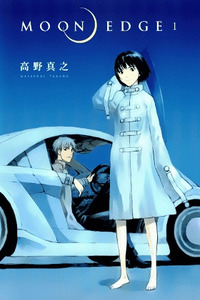 Moon Edge cover