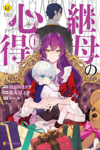 Mama Haha no Kokoro-e cover