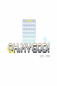 Oh, My God! cover