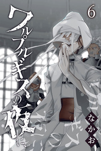 WALPURGIS no yoru ni cover