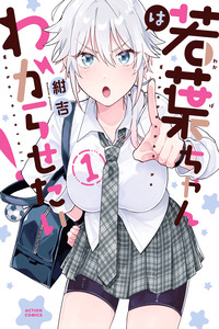 ¡Wakaba-chan quiere dejarlo claro! cover