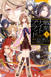 Sangre Nocturna Sengoku cover