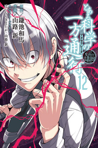 Toaru Kagaku no Accelerator cover