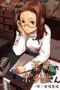 Pochiyama at the Pharmacy cover