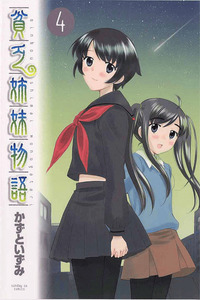 Binbou Shimai Monogatari cover