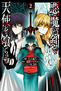 Devorando ángeles con la espada del demonio cover