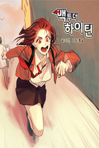 Back to the Highteen cover