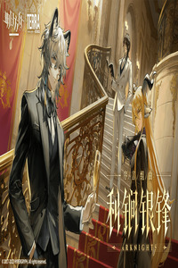 Arknights: Prelude Suite: Keen-Edge, Silver Blade cover