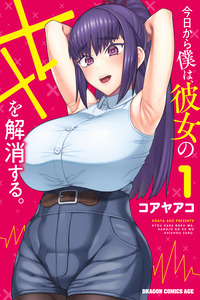 Kyou kara boku wa, kanojo no XX o kaishou suru cover