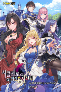 Circle Zero's Otherworldly Hero Business cover