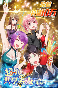 Super Shared Boyfriend System cover