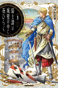 Kishi-Tan Wa Jouheki No Naka De Hana Hiraku cover