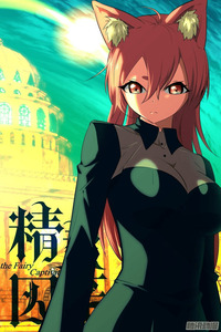 The Fairy Captivity cover