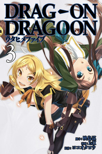 Drag-On Dragoon Utahime Five cover