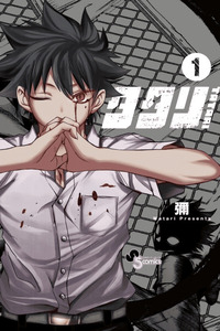 Tatari cover