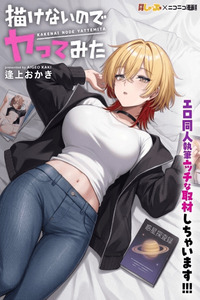 Kakenai node Yattemita cover