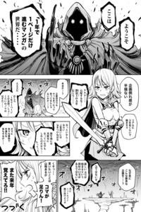 El manga que tendrá una página al año cover