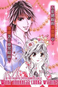 Billion Princess cover