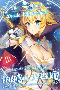 The Dice Can’t Decide My Destiny! cover