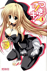 Tsuki Tsuki! cover